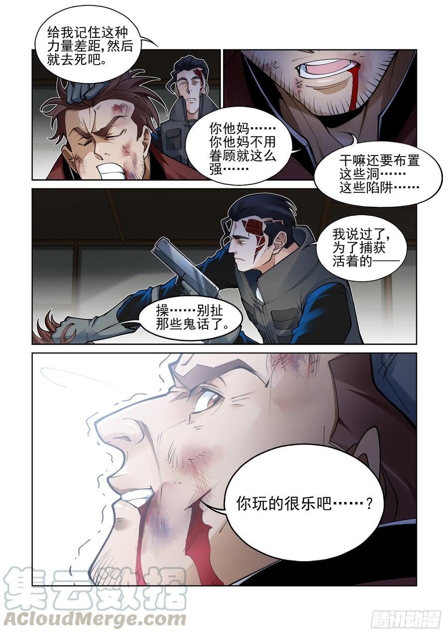 无罪之城韩漫全集-第三百八十四话无删减无遮挡章节图片 