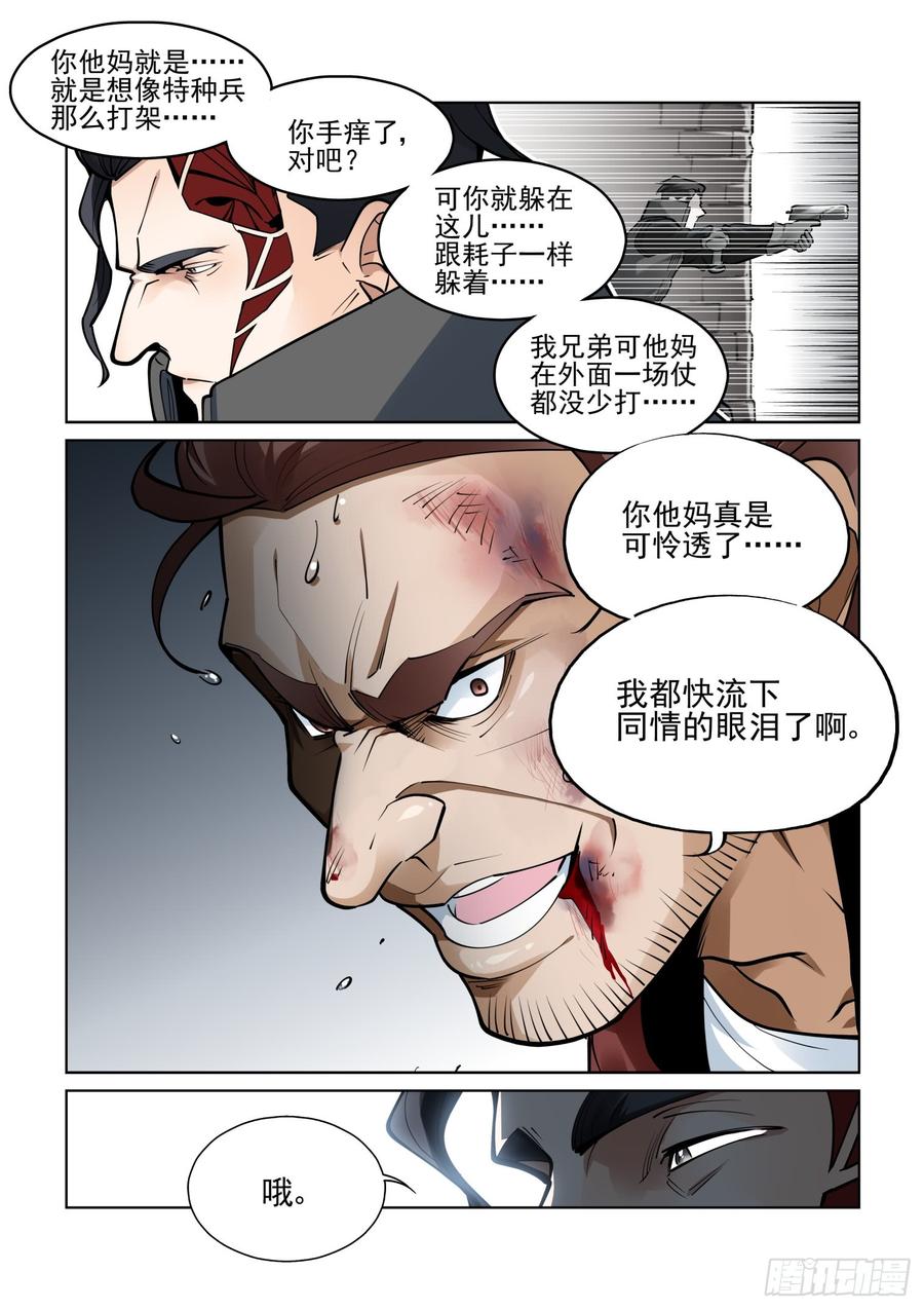 无罪之城韩漫全集-第三百八十四话无删减无遮挡章节图片 