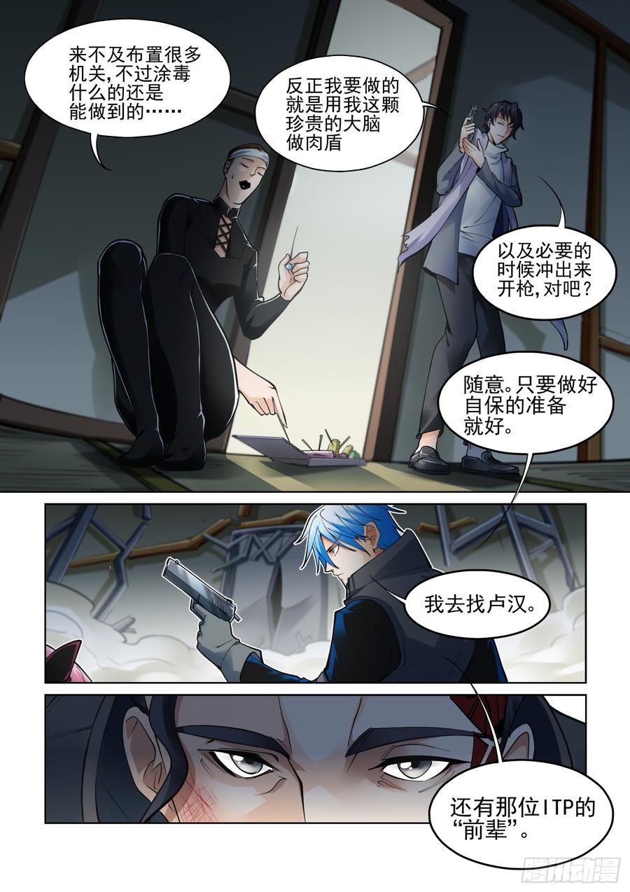 无罪之城韩漫全集-第三百八十四话无删减无遮挡章节图片 