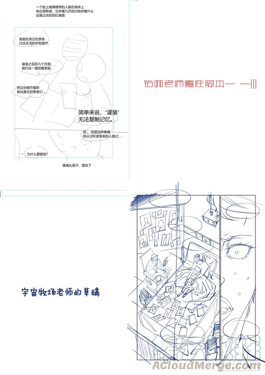 无罪之城韩漫全集-第三百八十四话无删减无遮挡章节图片 