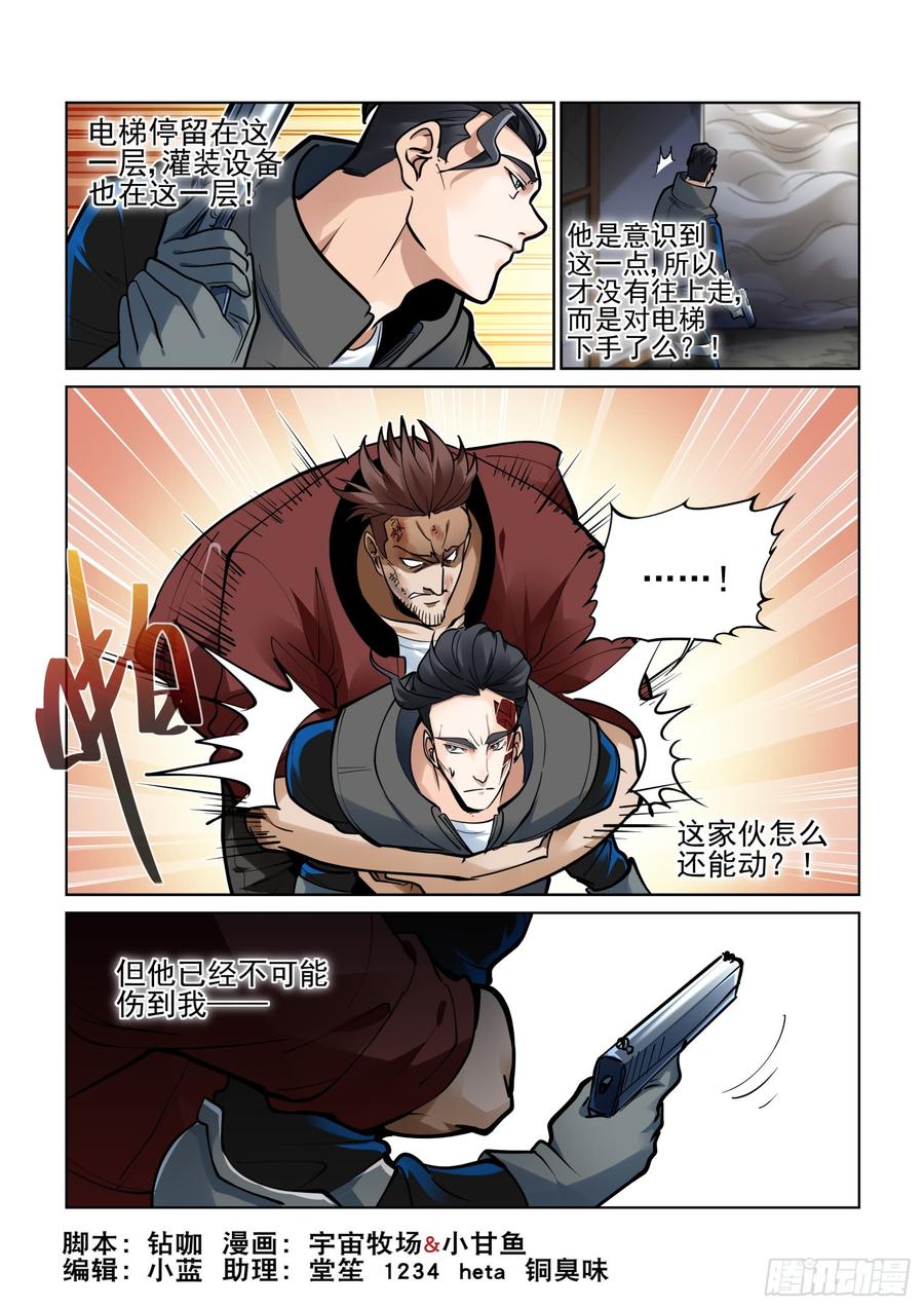 无罪之城韩漫全集-第三百八十五话无删减无遮挡章节图片 
