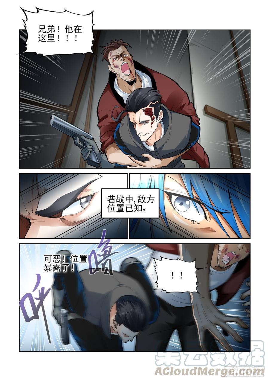 无罪之城韩漫全集-第三百八十五话无删减无遮挡章节图片 