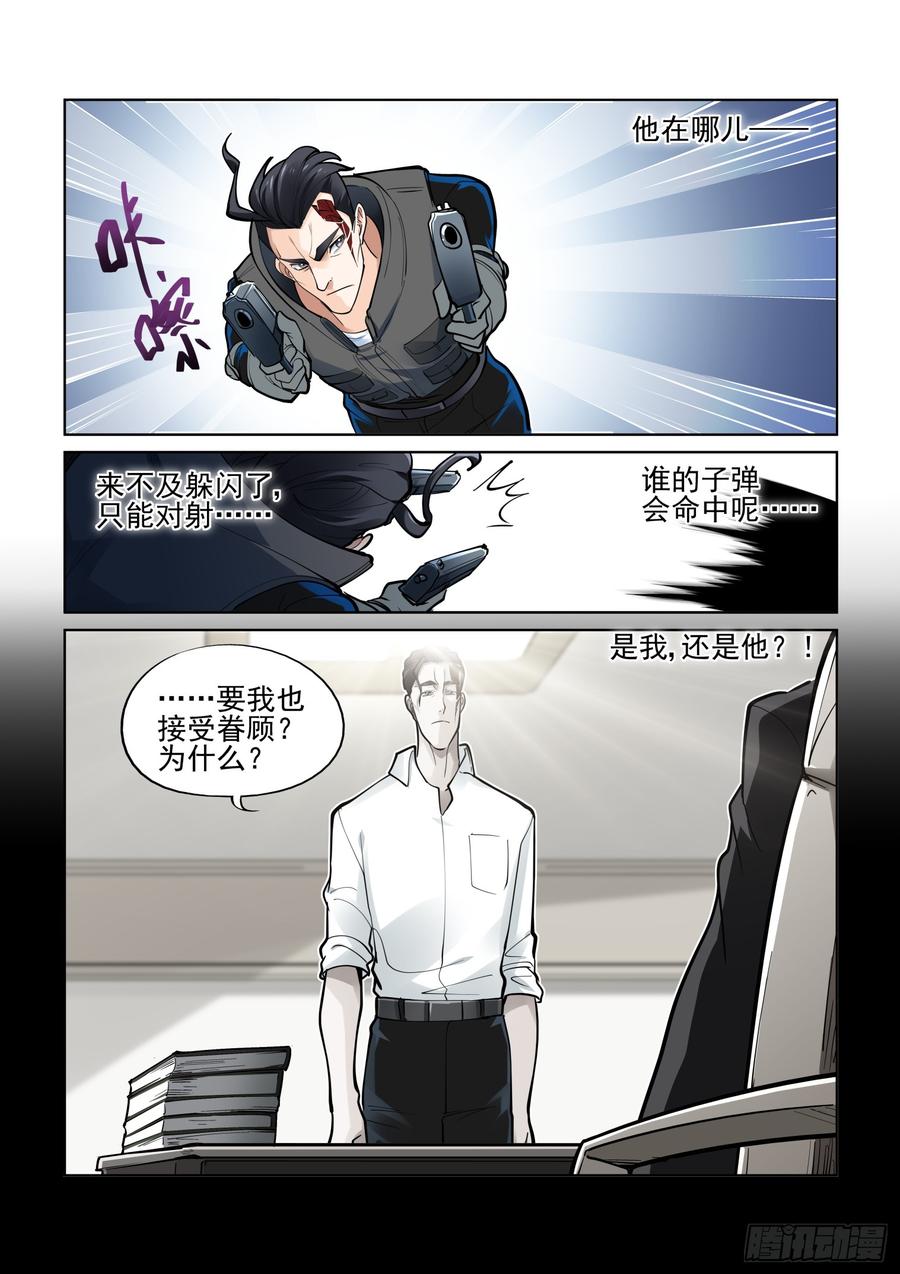 无罪之城韩漫全集-第三百八十五话无删减无遮挡章节图片 