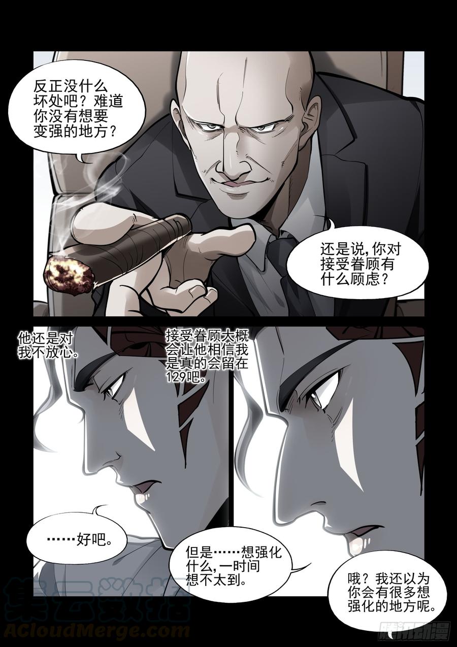 无罪之城韩漫全集-第三百八十五话无删减无遮挡章节图片 