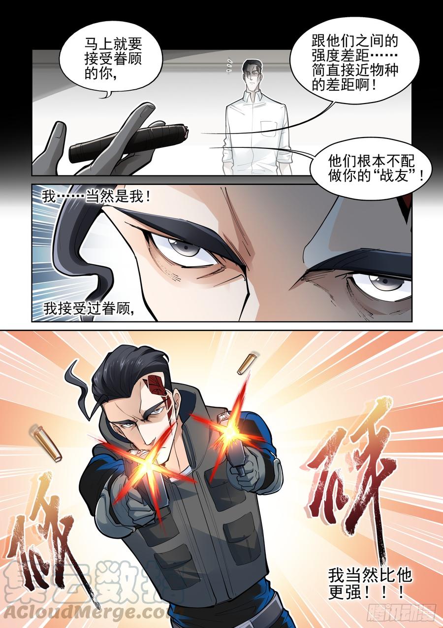 无罪之城韩漫全集-第三百八十五话无删减无遮挡章节图片 