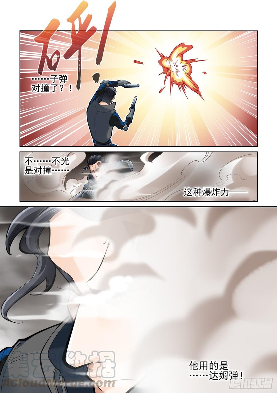 无罪之城韩漫全集-第三百八十五话无删减无遮挡章节图片 