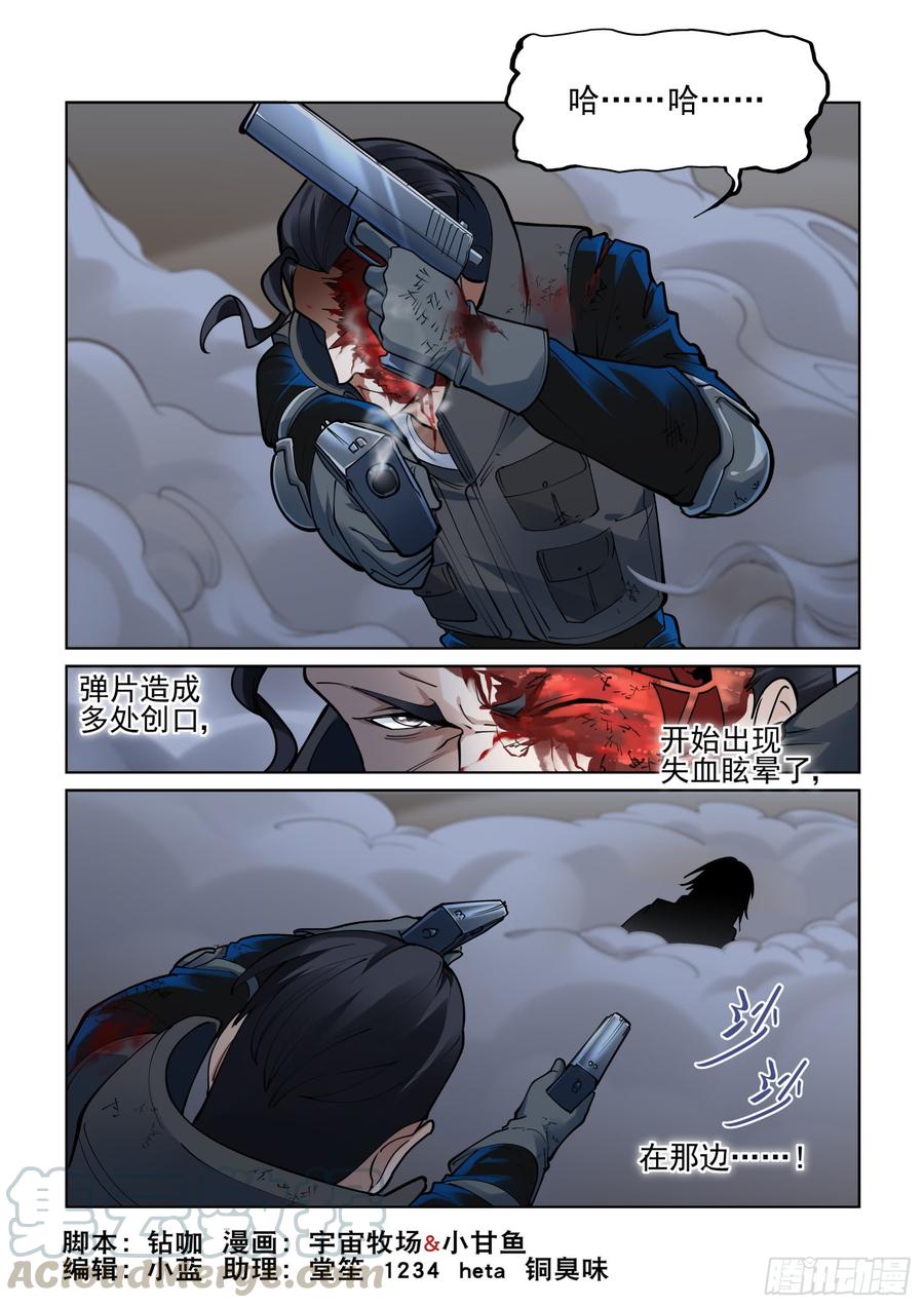 无罪之城韩漫全集-第三百八十六话无删减无遮挡章节图片 