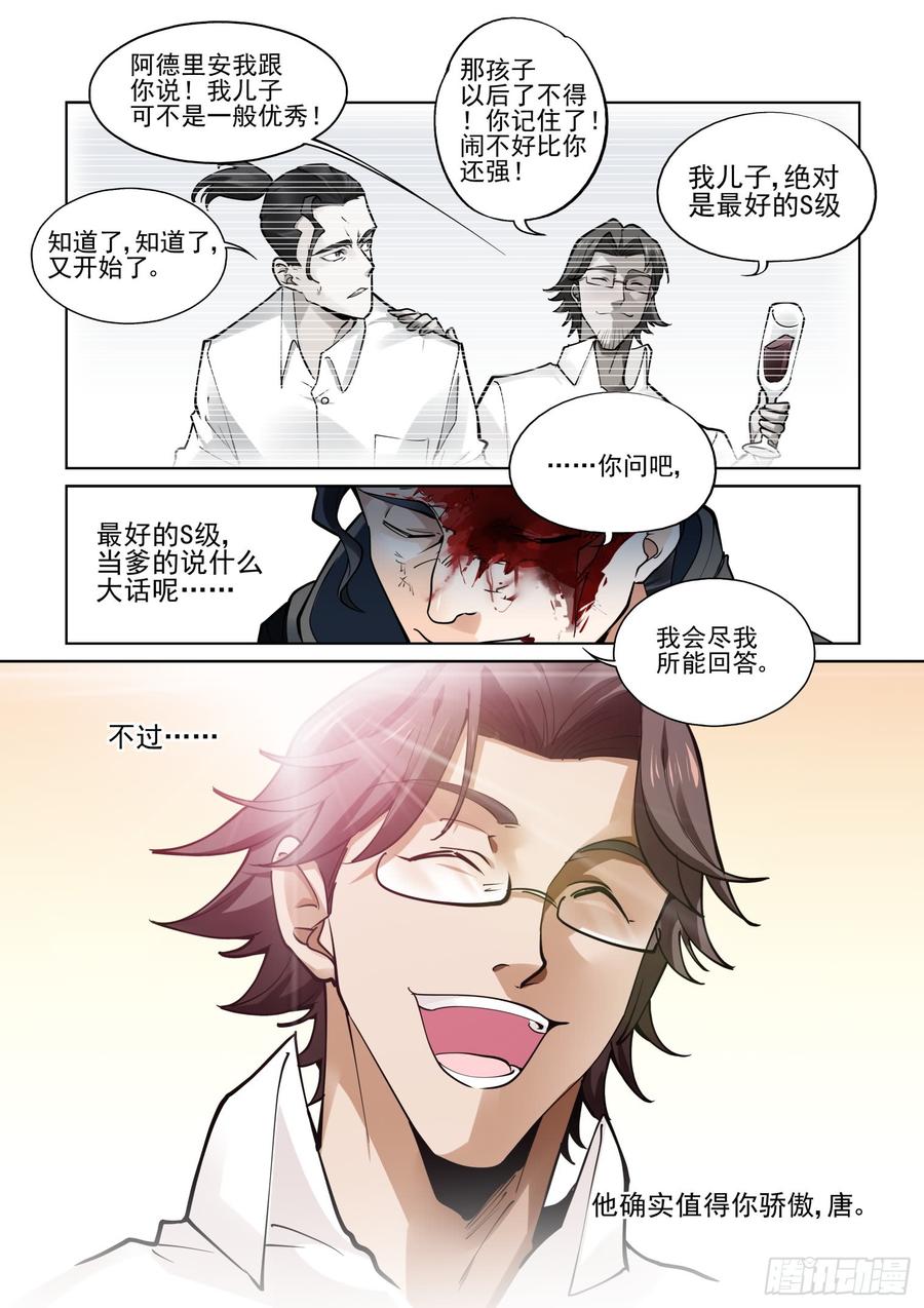 无罪之城韩漫全集-第三百八十六话无删减无遮挡章节图片 