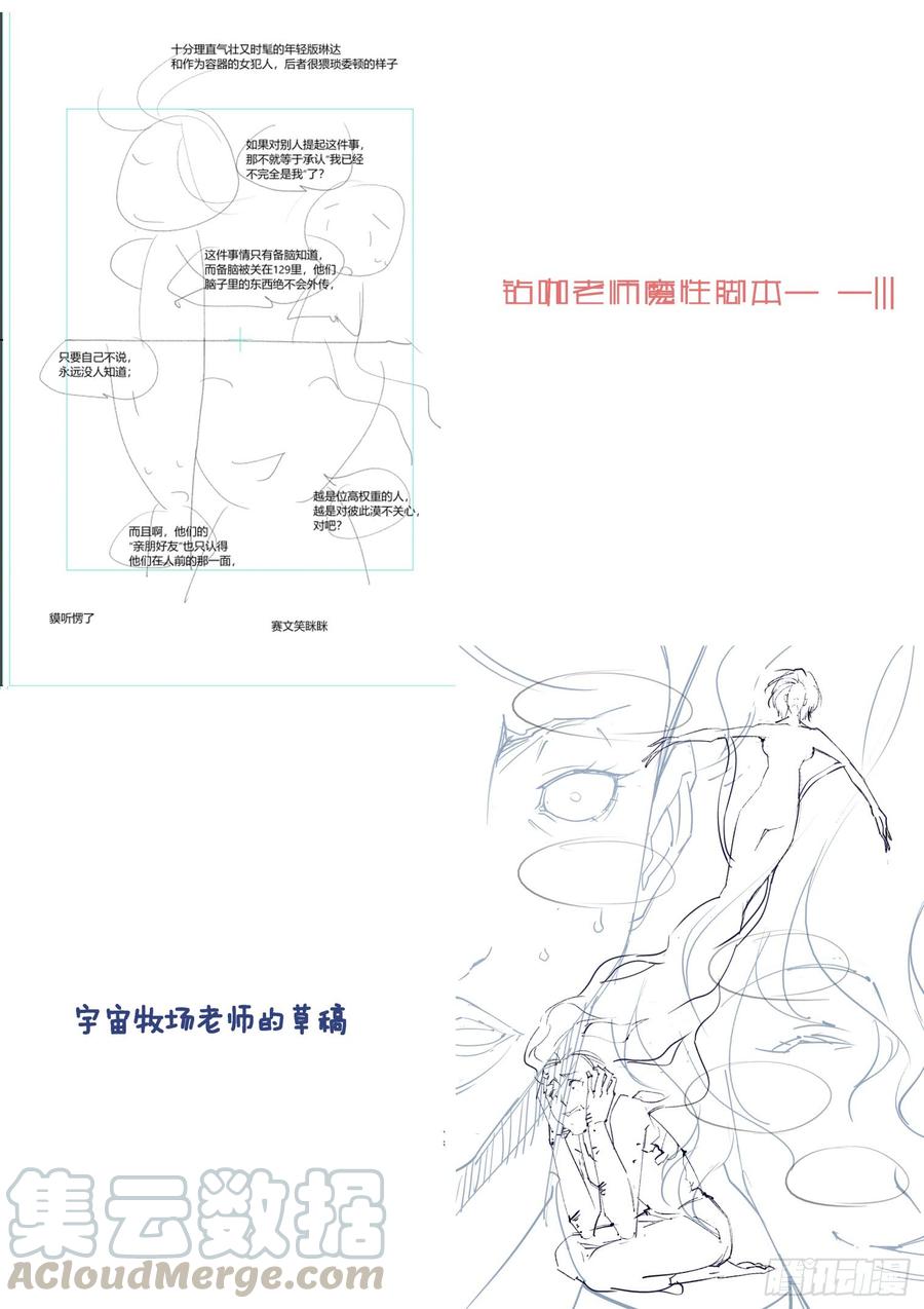 无罪之城韩漫全集-第三百八十六话无删减无遮挡章节图片 