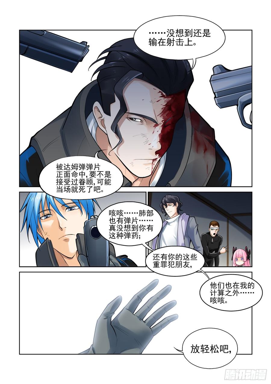 无罪之城韩漫全集-第三百八十六话无删减无遮挡章节图片 