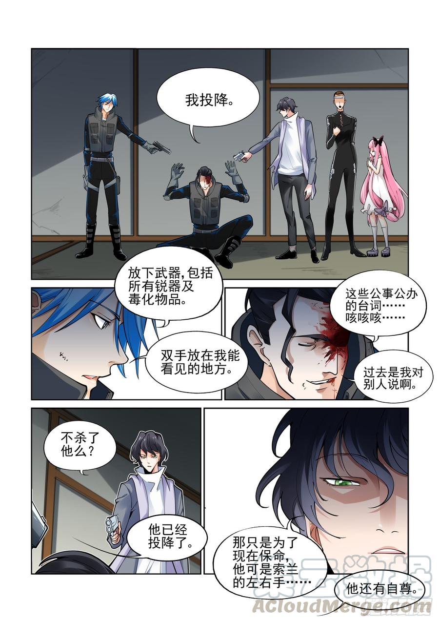 无罪之城韩漫全集-第三百八十六话无删减无遮挡章节图片 
