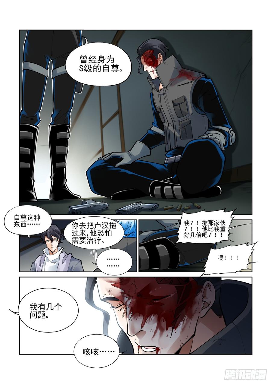 无罪之城韩漫全集-第三百八十六话无删减无遮挡章节图片 