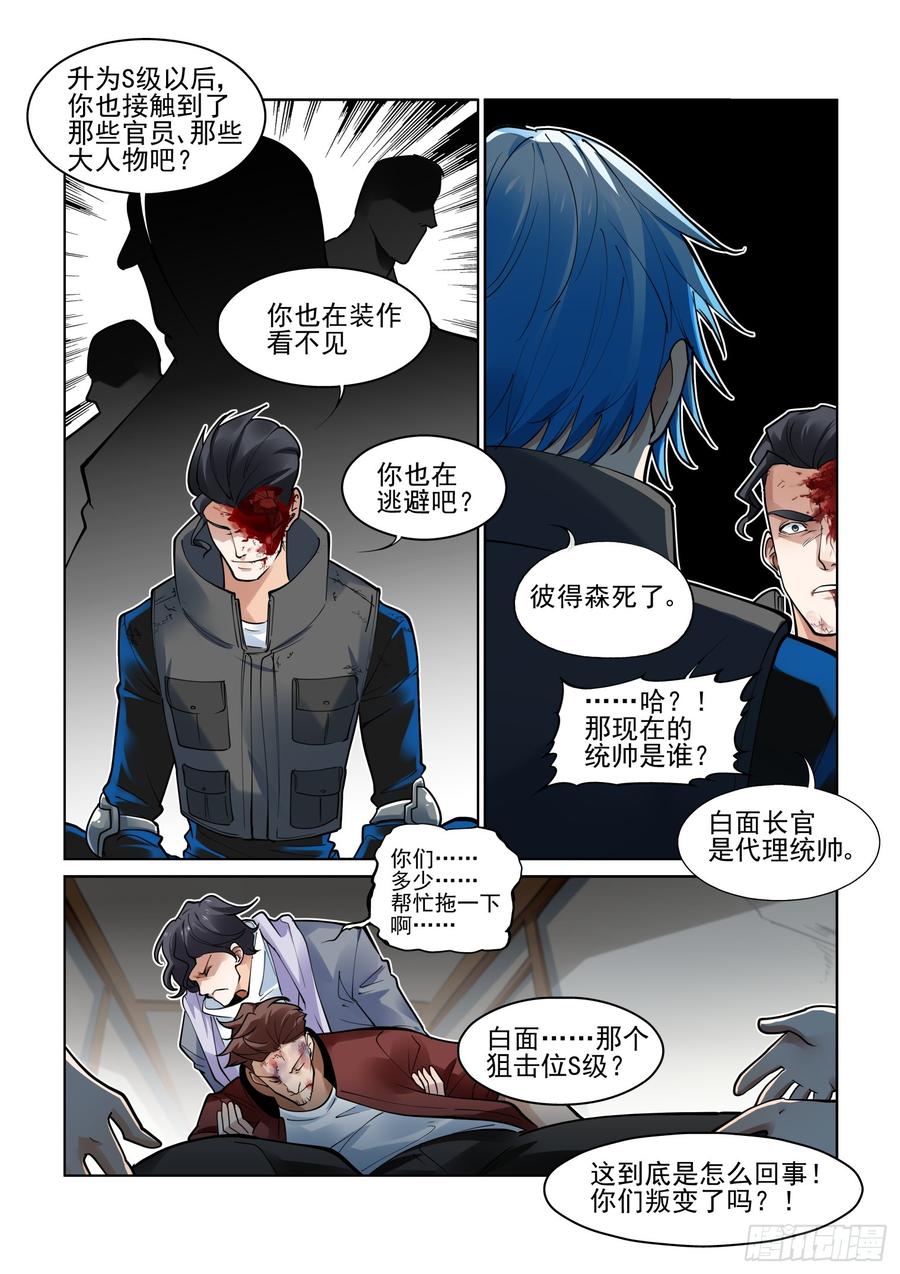 无罪之城韩漫全集-第三百八十六话无删减无遮挡章节图片 