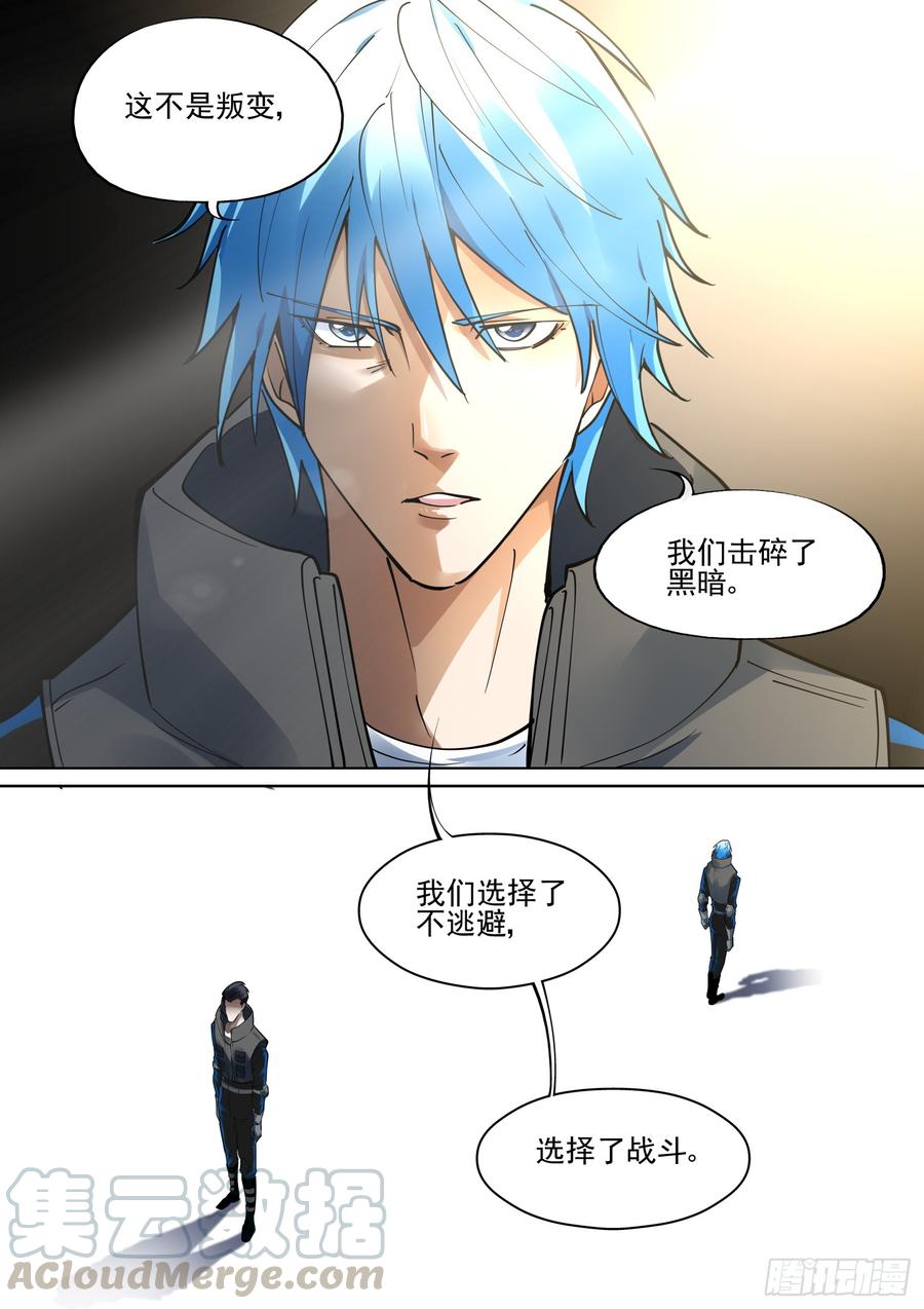无罪之城韩漫全集-第三百八十六话无删减无遮挡章节图片 