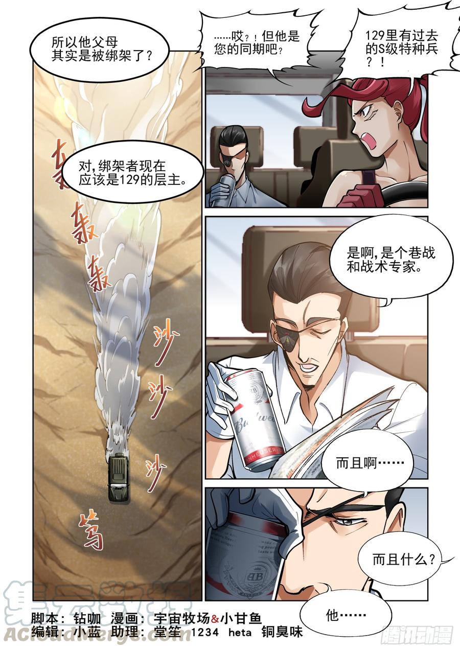 无罪之城韩漫全集-第三百八十七话无删减无遮挡章节图片 