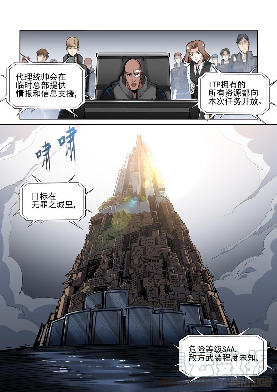 无罪之城韩漫全集-第三百八十七话无删减无遮挡章节图片 