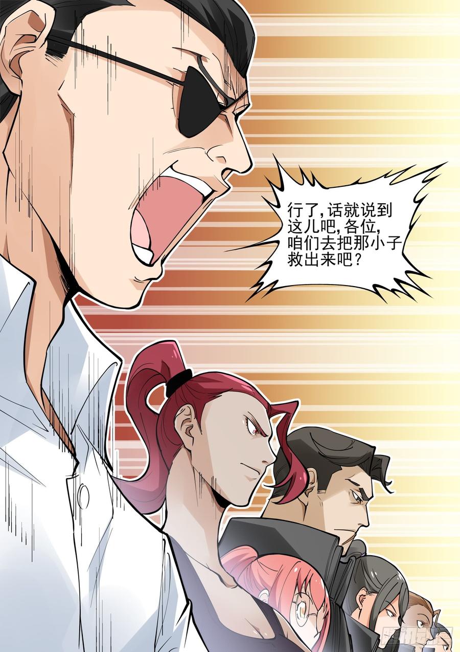 无罪之城韩漫全集-第三百八十七话无删减无遮挡章节图片 