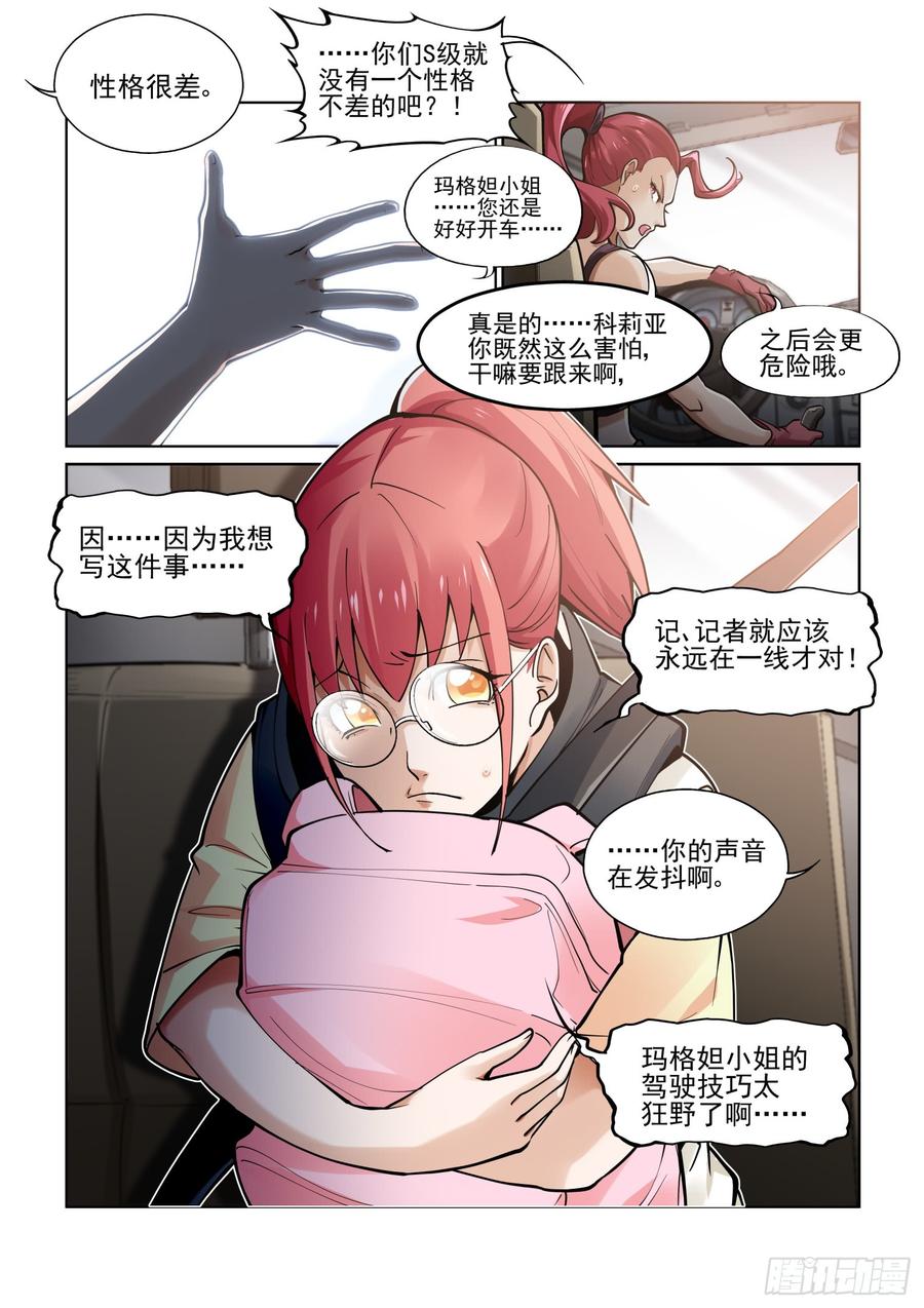 无罪之城韩漫全集-第三百八十七话无删减无遮挡章节图片 