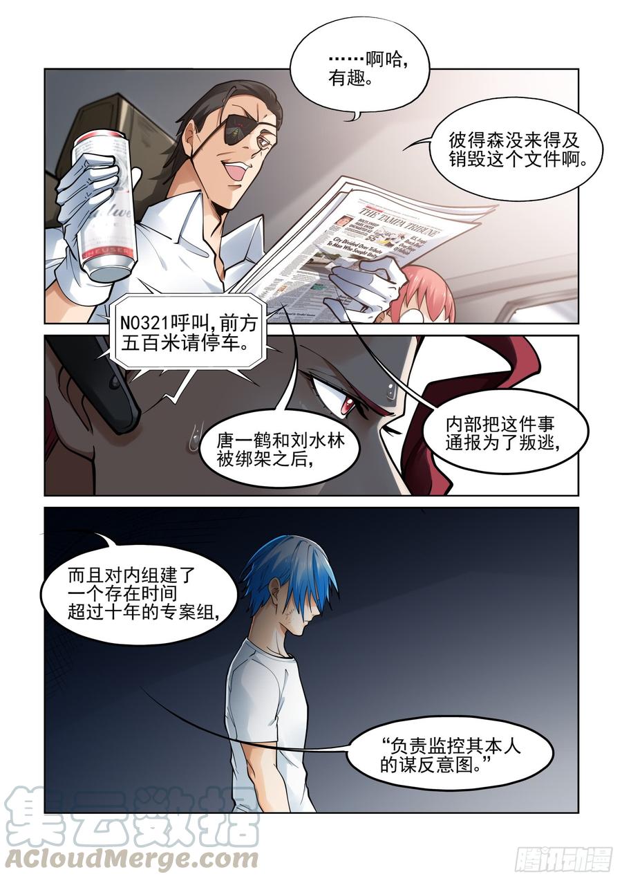 无罪之城韩漫全集-第三百八十七话无删减无遮挡章节图片 