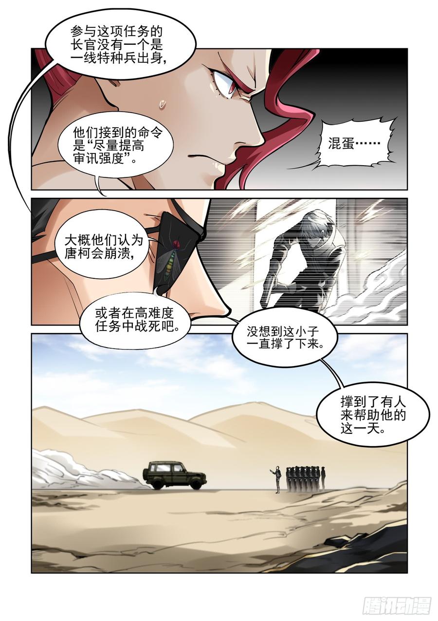 无罪之城韩漫全集-第三百八十七话无删减无遮挡章节图片 