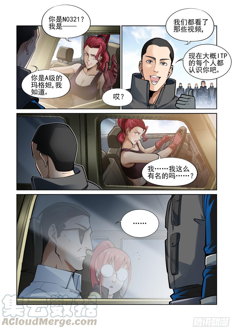 无罪之城韩漫全集-第三百八十七话无删减无遮挡章节图片 