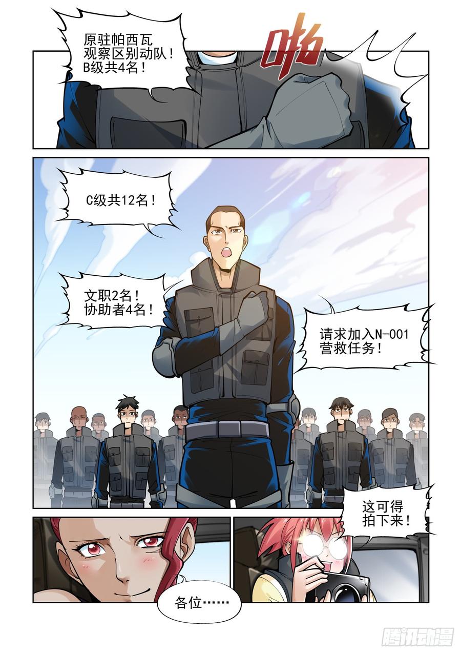 无罪之城韩漫全集-第三百八十七话无删减无遮挡章节图片 