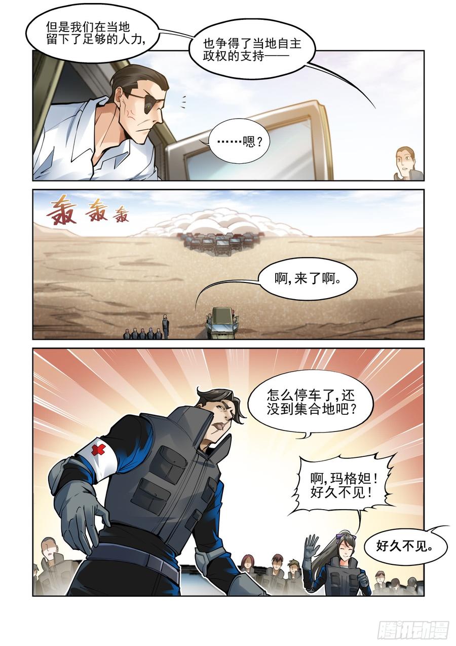 无罪之城韩漫全集-第三百八十七话无删减无遮挡章节图片 