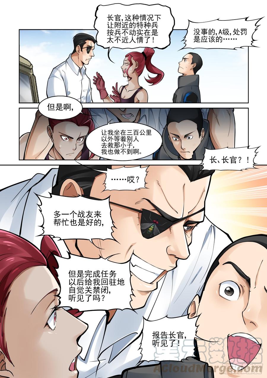 无罪之城韩漫全集-第三百八十七话无删减无遮挡章节图片 