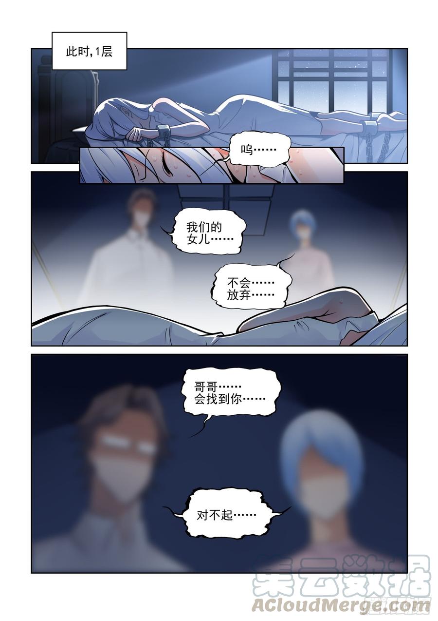 无罪之城韩漫全集-第三百八十八话无删减无遮挡章节图片 