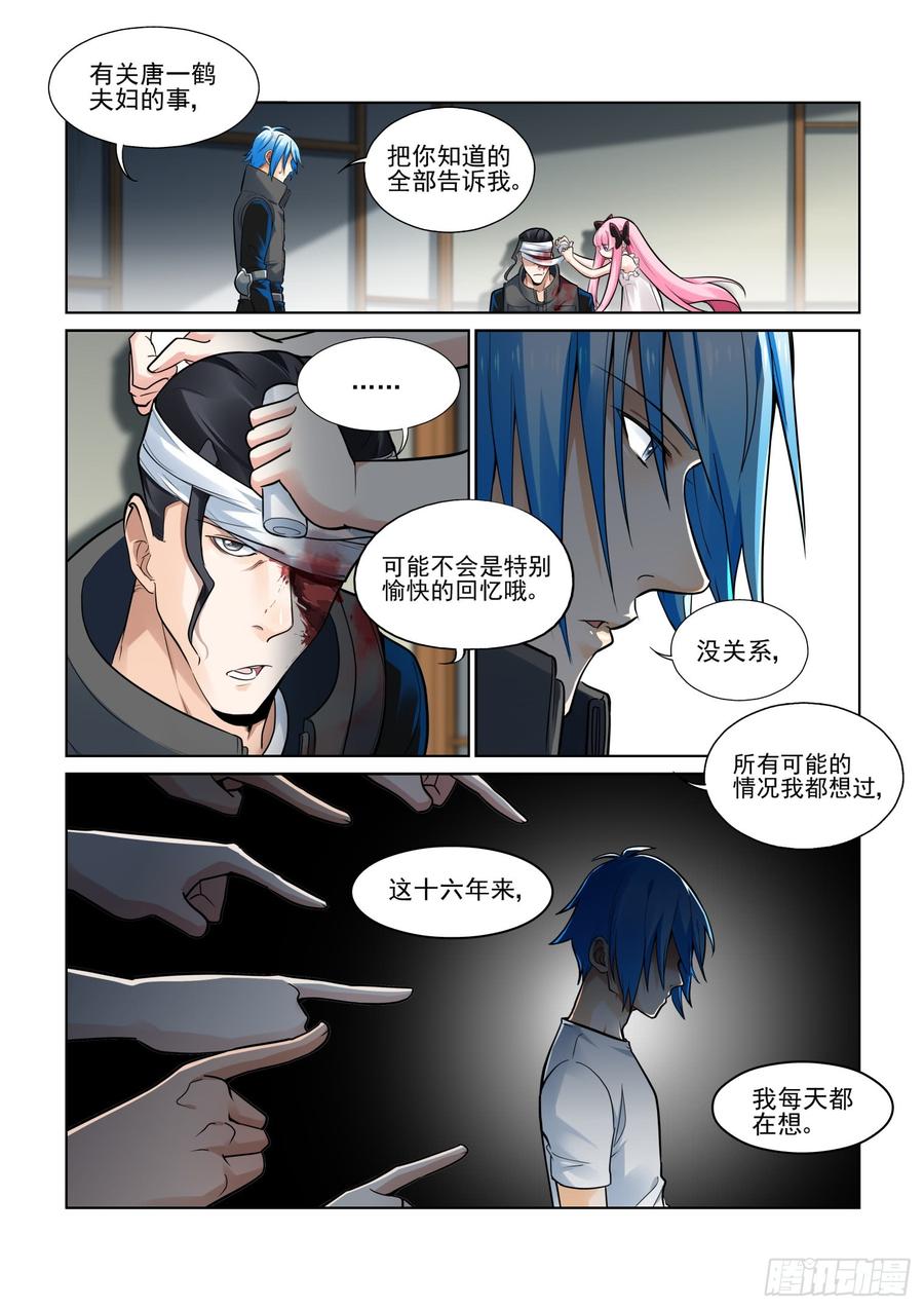 无罪之城韩漫全集-第三百八十八话无删减无遮挡章节图片 