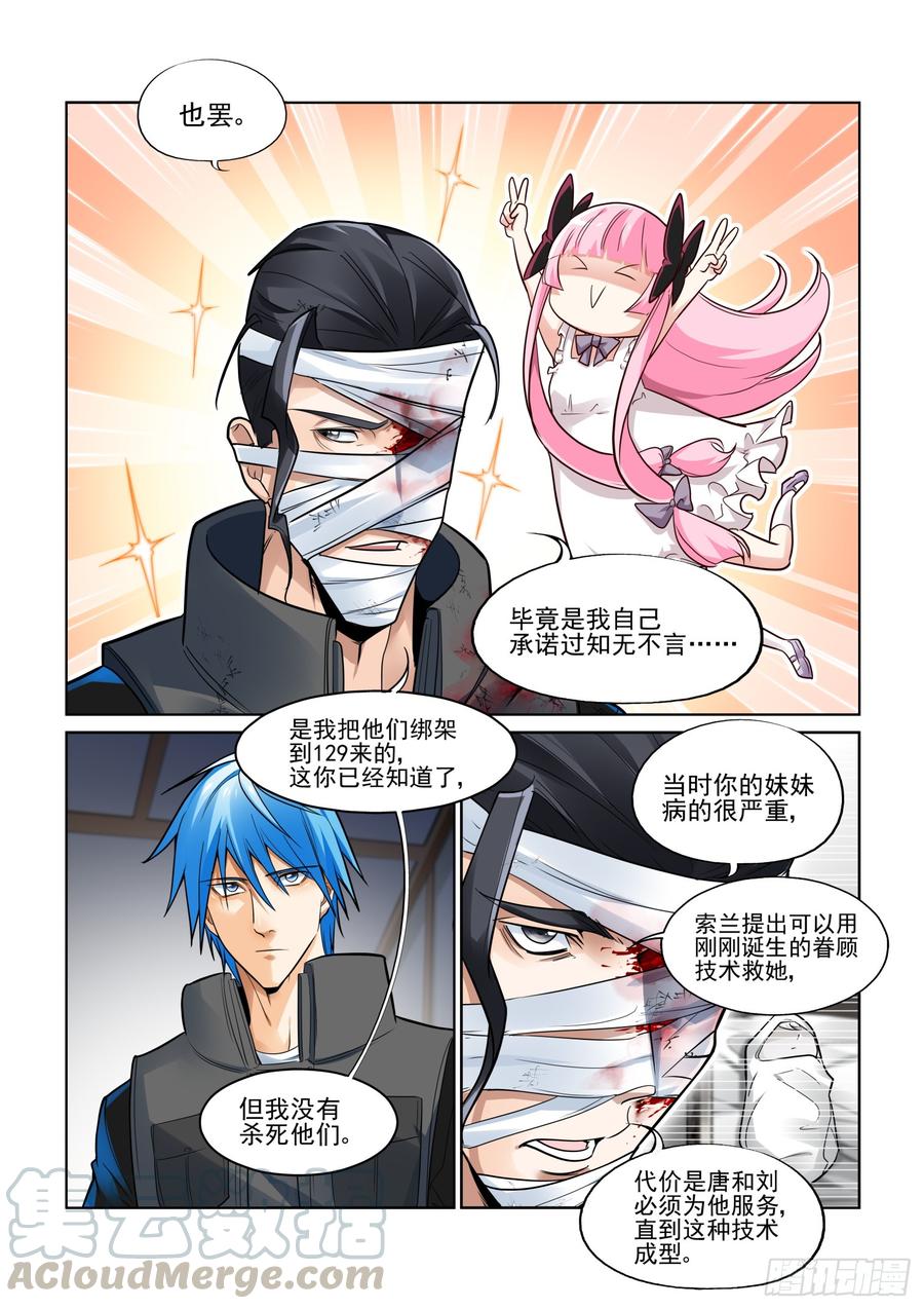 无罪之城韩漫全集-第三百八十八话无删减无遮挡章节图片 