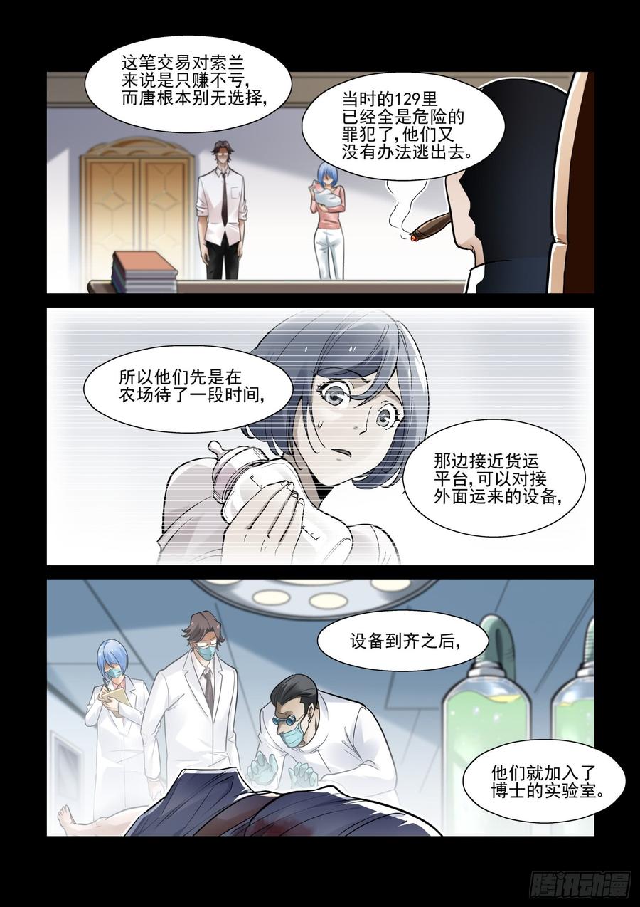 无罪之城韩漫全集-第三百八十八话无删减无遮挡章节图片 