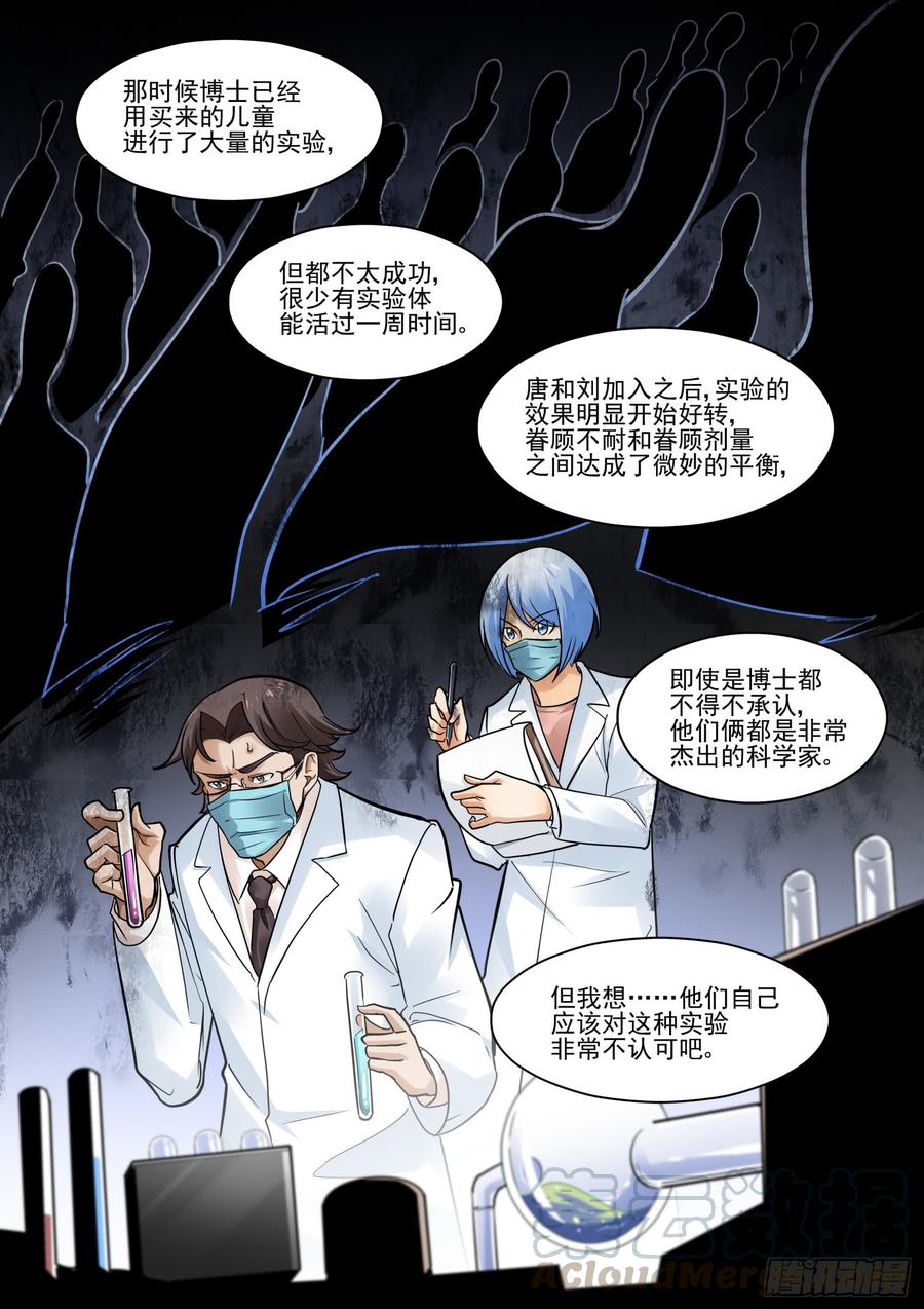 无罪之城韩漫全集-第三百八十八话无删减无遮挡章节图片 