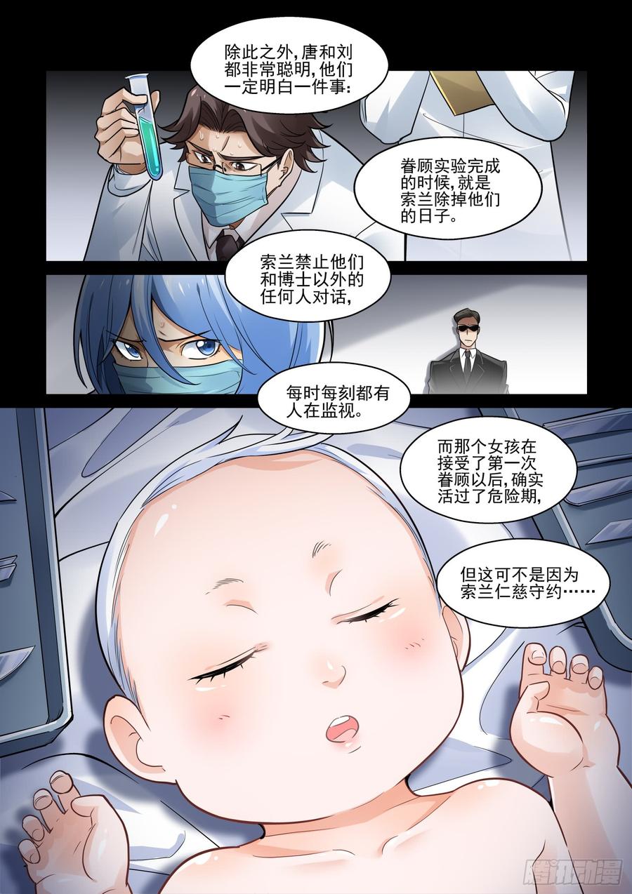 无罪之城韩漫全集-第三百八十八话无删减无遮挡章节图片 