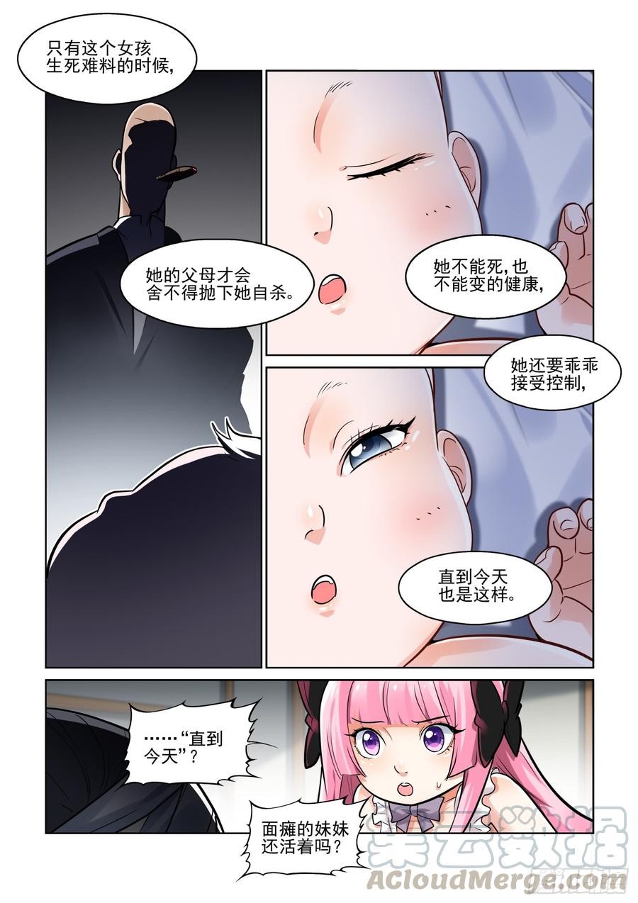 无罪之城韩漫全集-第三百八十八话无删减无遮挡章节图片 