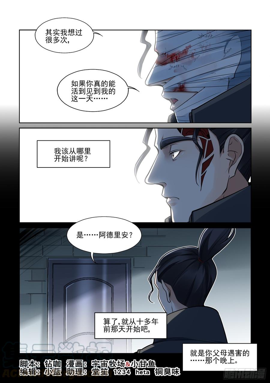 无罪之城韩漫全集-第三百八十九话无删减无遮挡章节图片 