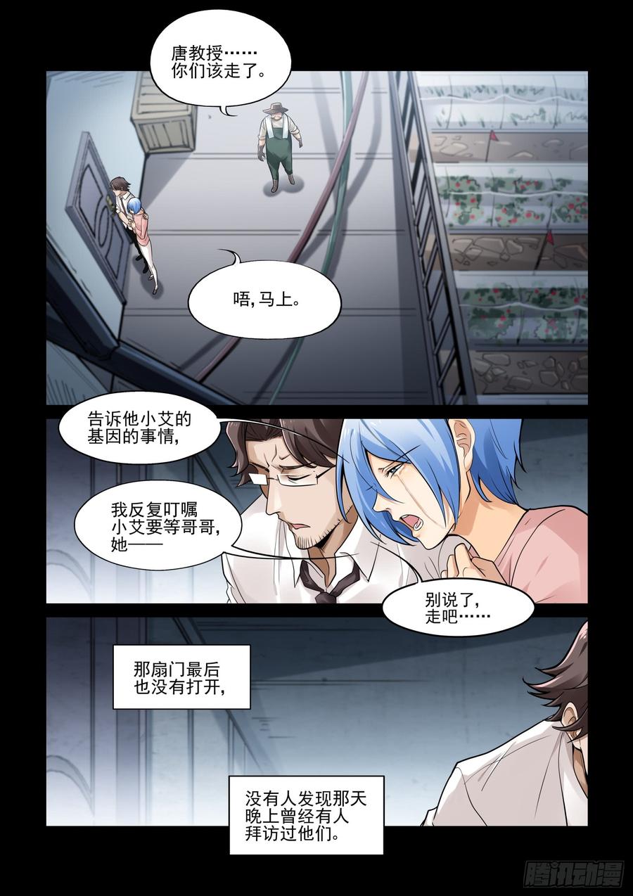 无罪之城韩漫全集-第三百八十九话无删减无遮挡章节图片 