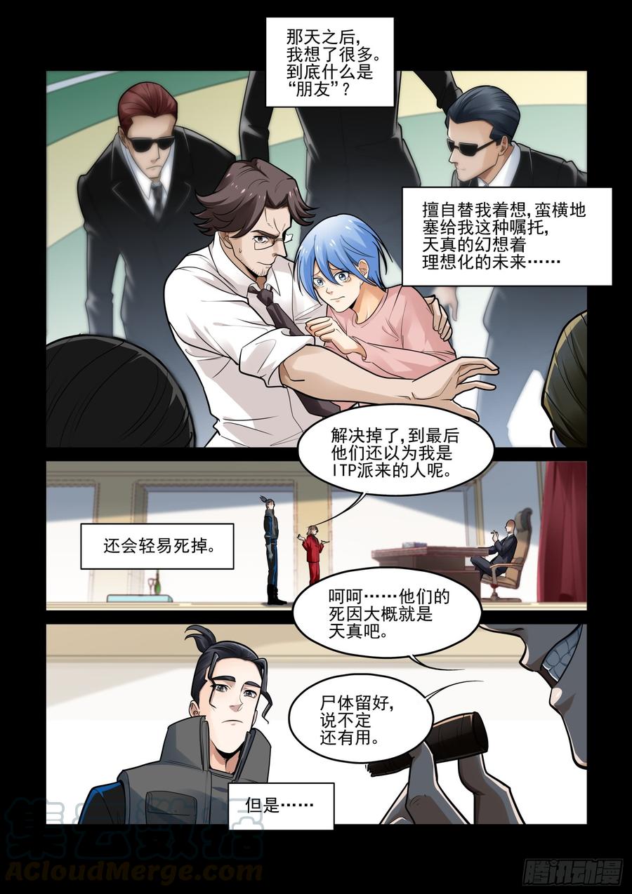 无罪之城韩漫全集-第三百八十九话无删减无遮挡章节图片 