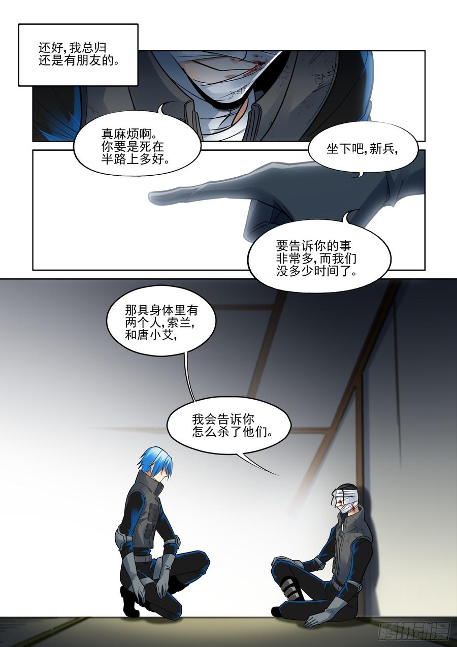 无罪之城韩漫全集-第三百八十九话无删减无遮挡章节图片 