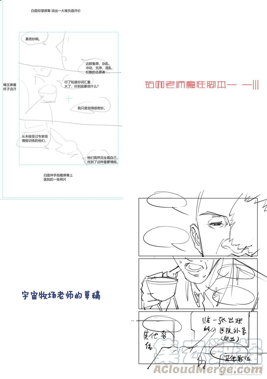 无罪之城韩漫全集-第三百八十九话无删减无遮挡章节图片 