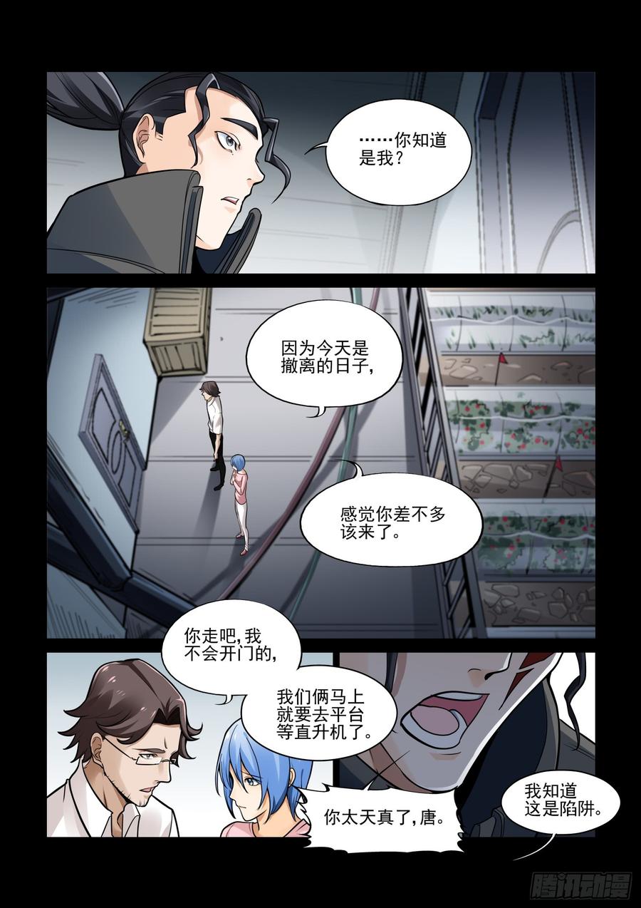 无罪之城韩漫全集-第三百八十九话无删减无遮挡章节图片 