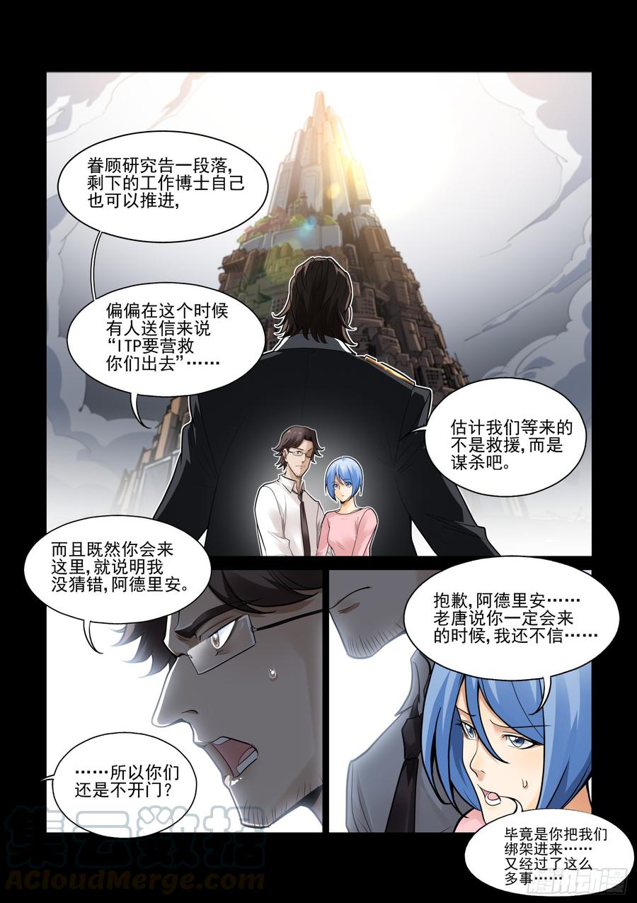 无罪之城韩漫全集-第三百八十九话无删减无遮挡章节图片 