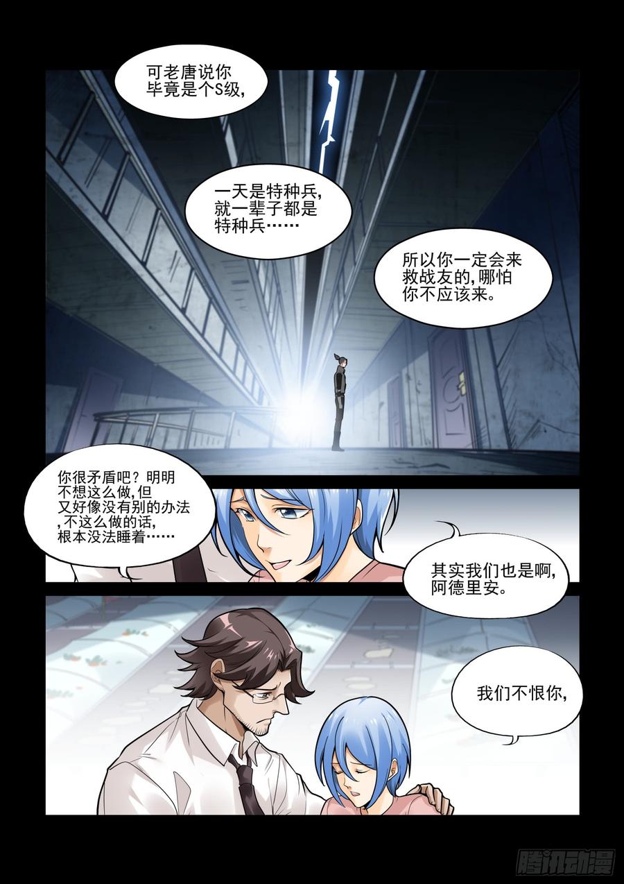 无罪之城韩漫全集-第三百八十九话无删减无遮挡章节图片 