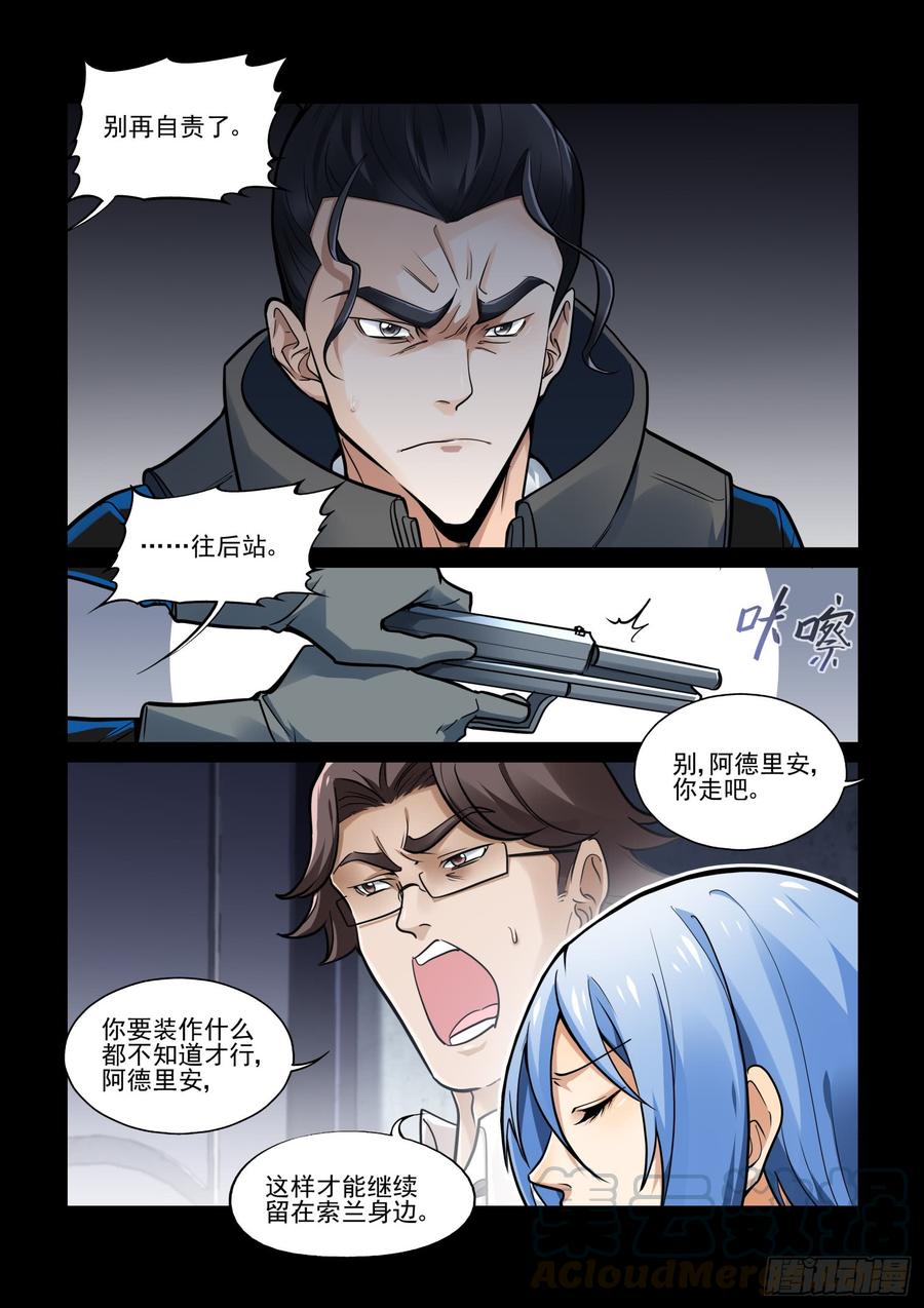 无罪之城韩漫全集-第三百八十九话无删减无遮挡章节图片 