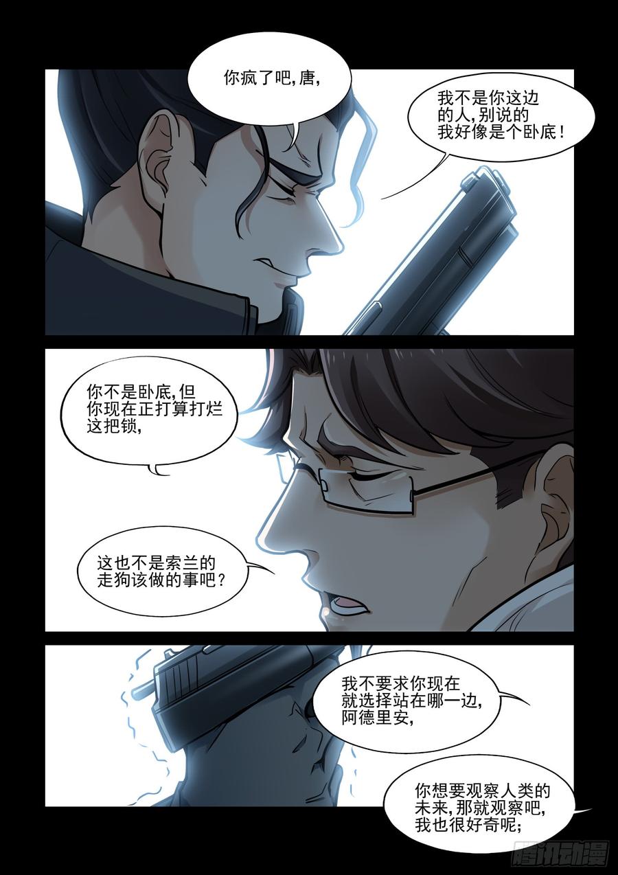 无罪之城韩漫全集-第三百八十九话无删减无遮挡章节图片 
