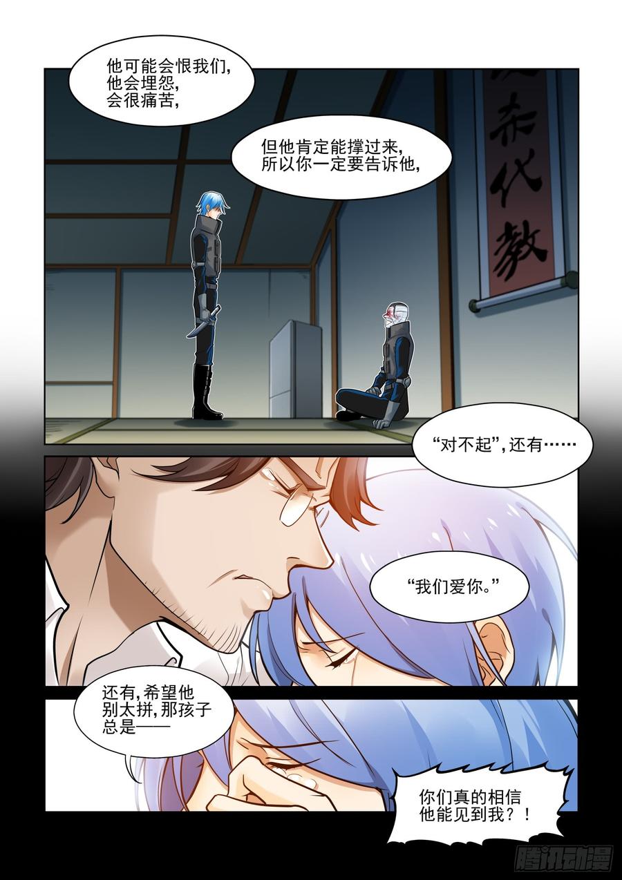 无罪之城韩漫全集-第三百八十九话无删减无遮挡章节图片 