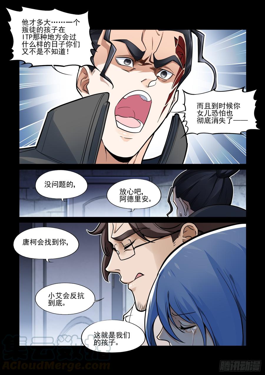 无罪之城韩漫全集-第三百八十九话无删减无遮挡章节图片 
