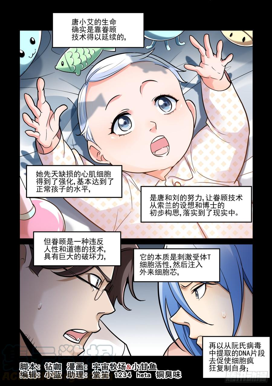 无罪之城韩漫全集-第三百九十话无删减无遮挡章节图片 