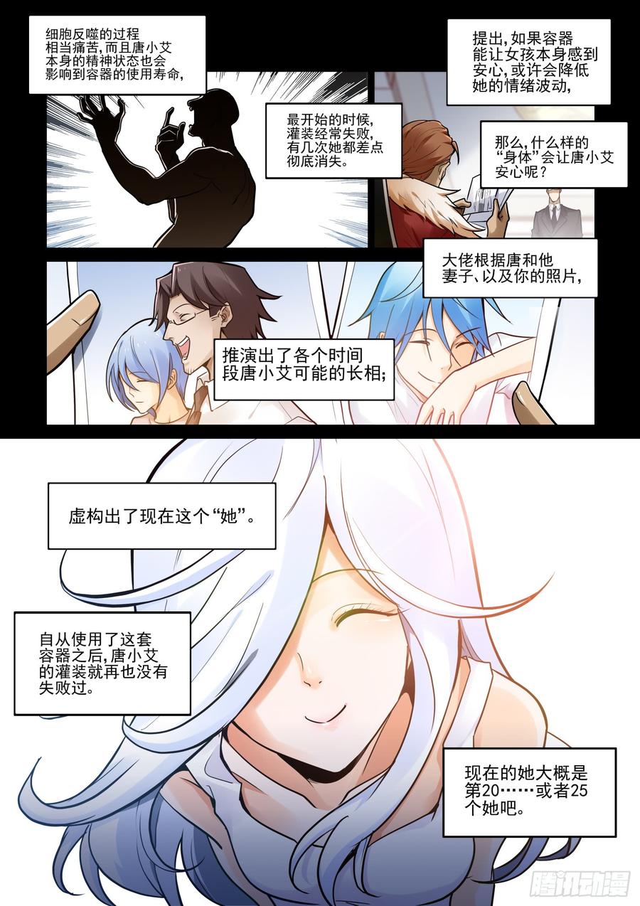 无罪之城韩漫全集-第三百九十话无删减无遮挡章节图片 
