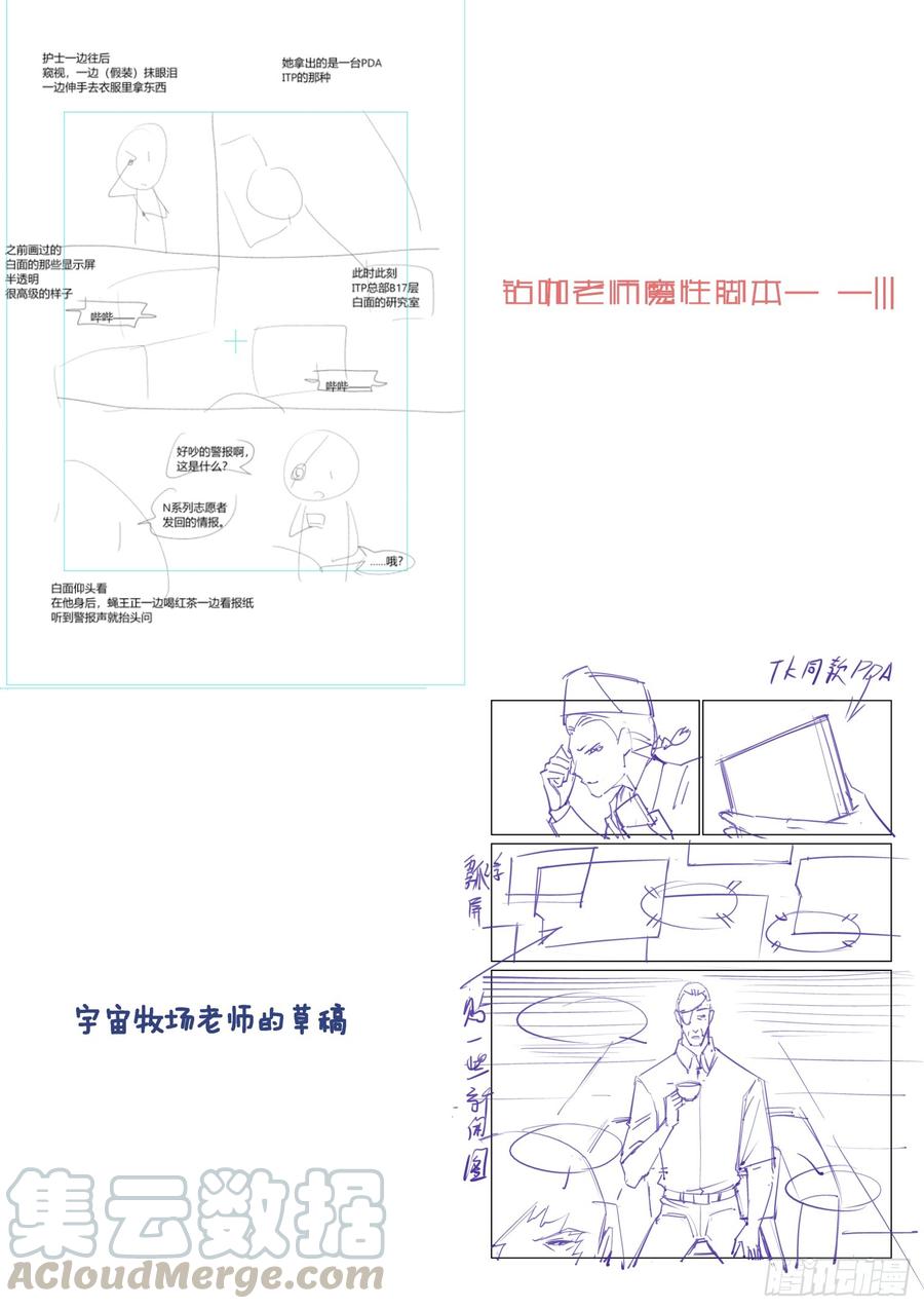无罪之城韩漫全集-第三百九十话无删减无遮挡章节图片 